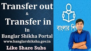 Banglar Shiksha Central Portal  How to Transfer out and Transfer in Students [upl. by Jann732]