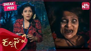 Scariest Horror Scene  Kalpana 2  Upendra  Avantika  Full Movie on SUN NXT [upl. by Dyoll]