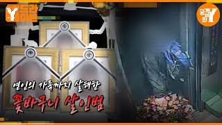 고속도로 1차로에 멈춰 선 운전자 분노는 어디를 향했나  Y드라이브 [upl. by Storz554]