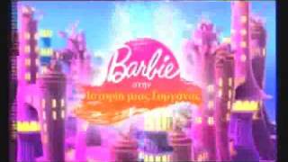 Barbie merlia song in greece [upl. by Boyt]