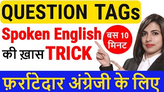 Tag question  Question Tag in English Speaking  Q Tag [upl. by Shulem970]