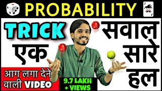 Probability Trick  Probability Aptitude Tricks  Probability DSSSBCLASS 10CLASS 12Short Trick [upl. by Shien]