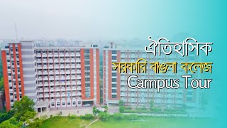 Bangla College Campus Tour  সরকারি বাঙলা কলেজ [upl. by Namijneb798]