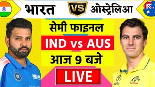 🔴LiveIndia vs Australia ICC Champions Trophy Live  IND vs AUS  सेमिनार को जीतो और पाओ [upl. by Koblick]