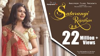 Satarangi Rajasthan  Full Song  Priyanka Barve  Hemang Joshi  Hariprem Films  Rajasthani Song [upl. by Fabian]