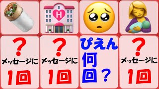 【比較】よく使われる顔文字・スタンプ [upl. by Nylak]