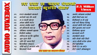 Narayan Gopal Songs Collection  Best Evergreen Songs Narayan Gopal  Narayan Gopal Audio Jukebox [upl. by Enale]