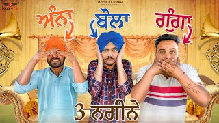 3 ਨਗੀਨੇ • ਭਾਗ 1 • Jaggie Tv [upl. by Rafaelita]