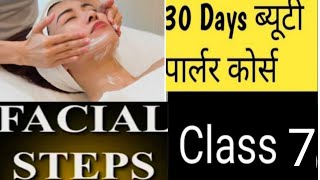 How to do Facial Step by Step  Proper Hand Movements Techniques for Facial  Beauty Parlour Course [upl. by Peedsaj]