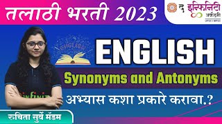 तलाठी भरती 2023  Talathi Important Topic English  Synonyms amp Antonyms  अभ्यास कशा प्रकारे करावा [upl. by Eanal]