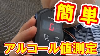 アルコールチェッカーの使い方【トラック用品 Paman】 [upl. by Safoelc]