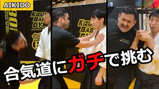 What happened to the guy who challenged Aikido Aikido × MMA ‐ Unreleased scene [upl. by Mizuki]