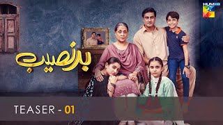 Badnaseeb  Teaser 1  HUM TV  Drama [upl. by Hesky]