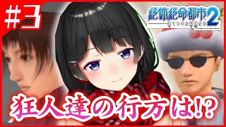 【絶体絶命都市2】狂人達が災害から逃げ惑うカオスゲー【にじさんじ月ノ美兎】 [upl. by Jaban50]