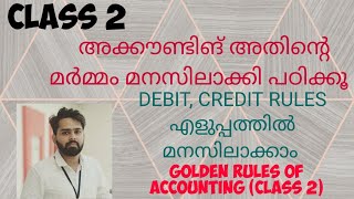 ACCOUNTING CLASS MALAYALAM  1 ACCOUNTING MALAYALAM ACCOUNT IDENTIFICATION DEBIT CREDIT RULES [upl. by Diane45]