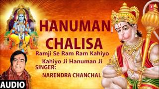 श्री हनुमान चालीसा  Shree Hanuman Chalisa By NARENDRA CHANCHAL [upl. by Urdna173]