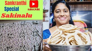 how to make sakinalu [upl. by Takara]