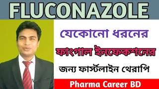 FLUCONAZOLE Bangla  Flugal 50150 mg  Derma 50mg  Antifungal Medicine  Drug usage Dosage action [upl. by Gibbeon]