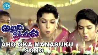 Aho Oka Manasuku Nede Puttina Roju Song  Allari Priyudu Movie  Rajasekhar  Ramyakrishna [upl. by Schach]