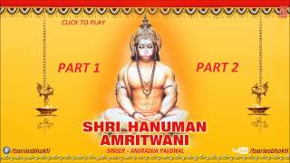 Hanuman Amritwani By Anuradha Paudwal Full Song I Shri Hanuman Amritwani Audio Song Juke Box [upl. by Eellehs]