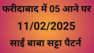 Single Jodi 11 February 2025 Ghaziabad Ki Khabar  Ghaziabad Satta King [upl. by Nnainot]