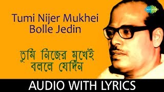 Tumi Nijer Mukhei Bolle Jedin With Lyrics  Manna Dey  Hits Of Manna Dey Volume 2 [upl. by Abdella]