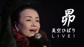 美空ひばり  昴すばる LIVE 中日歌詞字幕 Misora Hibari  Subaru [upl. by Hussar131]