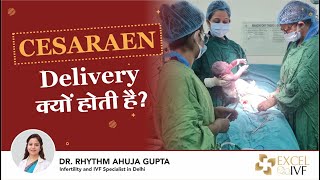 CESARAEN Delivery क्यों होती है Reasons for Csection  Cesarean Delivery in Hindi Dr Rhythm Gupta [upl. by Bettine]