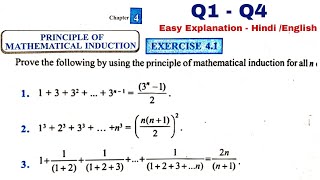 Class 11th Principle of mathematical induction  chapter 4 exercise 41 ncert solutions  Q1  Q4 [upl. by Esereht]