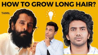 How to grow LONG HAIR fast  10x faster guide  தமிழ் [upl. by Aleahc332]