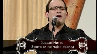 ZOSTO SI ME MAJKO RODILA  JORDAN MITEVLIVE [upl. by Aihsar]