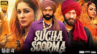 SUCHA SOORMA  FULL SONG  SIDHU HASANPURI  OFFICIAL VIDEO SONG 2025 [upl. by Eilsek]