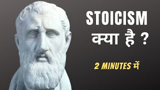 Stoicism Philosophy Kya Hai   in 2 minutes  What is Stoicism philosophy in Hindi  Eng subtitles [upl. by Elita]