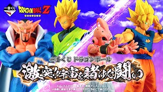 NEW BUU SAGA ICHIBAN KUJI Gohan Beast IRL IMAGES  Dragon Ball Figure News [upl. by Anairt581]