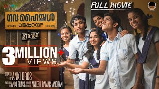 Govt High School Vattaparambhu STD10 C  Latest Malayalam Movie  Anki Bros [upl. by Notak]