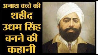 Shaheed Udham Singh  full movie [upl. by Aihceyt]