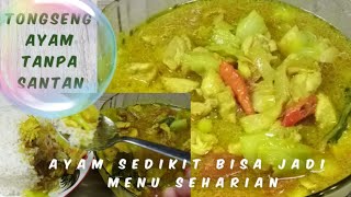 RESEP TONGSENG AYAM SIMPLE [upl. by Xam782]