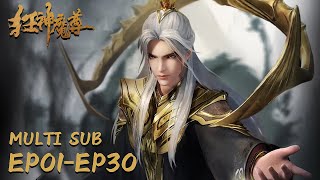 🌀【狂神魔尊】EP01EP30 “玄京废少，搞笑逆袭！” MULTI SUB Mad Demon Lord Chinese Animation [upl. by Anetsirk]