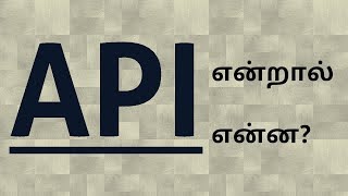 Tamil Coding  What is an API In Tamil [upl. by Allerim]