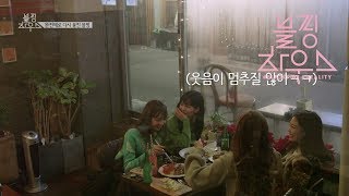 BLACKPINK  ‘블핑하우스 BLACKPINK HOUSE’ EP75 [upl. by Osicnarf510]