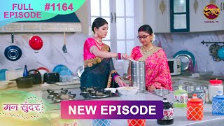 Mann Sundar  28 Feb 2025  Full Episode 1164  Full HD Newepisode  Dangal TV [upl. by Keith]