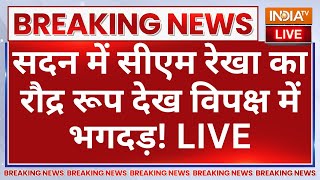 CM Rekha Gupta Delhi Assembly LIVE सदन में रेखा का रौद्र रूप देख विपक्ष में भगदड़ Arvind Kejriwal [upl. by Akahs645]