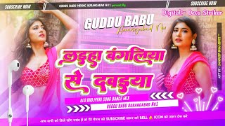 Laiha Bangaliya Se Dawaiya A Balam Dj Remix Song  Khesari Lal Yadav  लइहा बंगलिया से दवइया Dj Song [upl. by Dusen651]