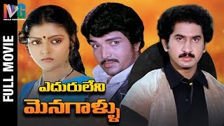 Eduruleni Monagallu Telugu Full Movie  Suman  Bhanupriya  Telugu Hit Movies  Indian Video Guru [upl. by Ikcim]