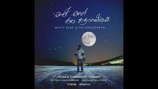 Maath Mage Hitha Hadagannam Lyric Video  Pasan amp Tharindu feat Tharaka Lyric by Susantha [upl. by Secrest]