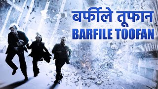 Barfile Toofan बर्फीले तूफान Full Movie in Hindi  Disaster Movie  The Midnight Screening Hindi [upl. by Ramedlav450]