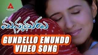 Gundello Emundo Video Song  Manmadhudu Movie  Nagarjuna Sonali Bendre Anshu [upl. by Nimrac5]