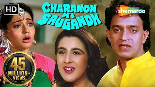 Charanon Ki Saugandh  Mithun Chakraborty  Amrita Singh  Hindi Full Movie [upl. by Nauaj618]