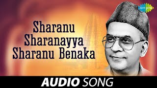 Sharanu Sharanayya Sharanu Benaka  PB Sreenivas  M Ranga Rao [upl. by Uok]