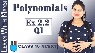 Class 10 Maths  Chapter 2  Exercise 22 Q1  Polynomials  NCERT [upl. by Tarrsus524]